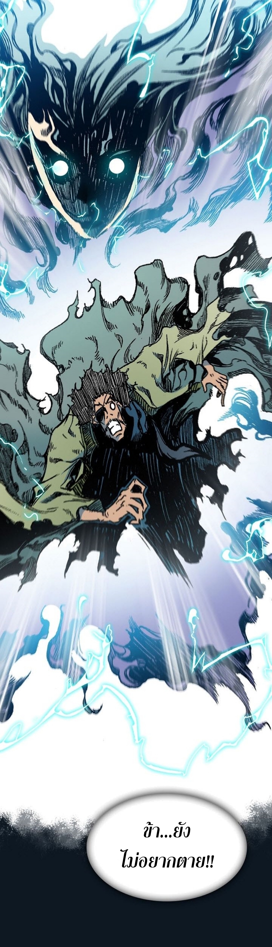 Memoir Of The King Of War 88 (46)